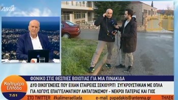 Διευθυντής σχολείου στις Θεσπιές στον ΑΝΤ1: Λίγο πριν από το φονικό ήταν εδώ δεκάδες παιδιά – ΒΙΝΤΕΟ