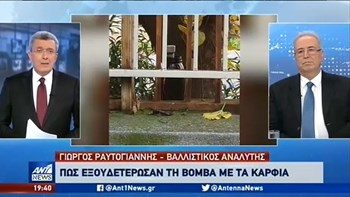 Ραυτογιάννης: Θα μπορούσαμε να θρηνήσουμε θύματα από τη βόμβα στο Ζωγράφου – ΒΙΝΤΕΟ