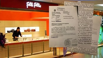 Folli Follie: Νέες κακουργηματικές διώξεις κατά 16 προσώπων