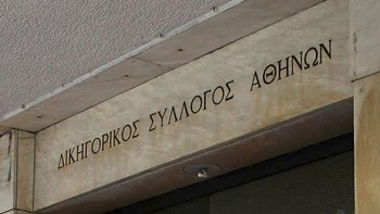 Παρέμβαση του Δικηγορικού Συλλόγου Αθηνών για τις καταγγελίες περί αστυνομικής βίας