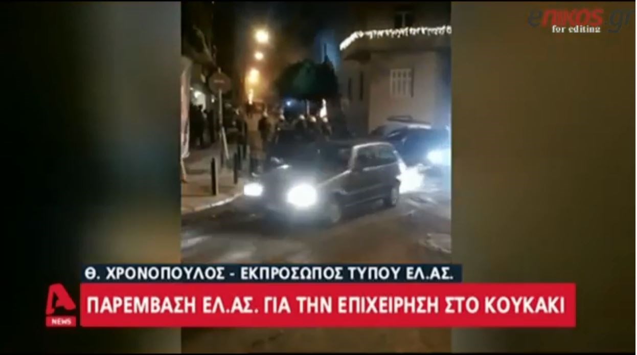 Κουκάκι: Τι απαντά ο εκπρόσωπος της ΕΛΑΣ στις καταγγελίες περί αστυνομικής βίας – ΒΙΝΤΕΟ