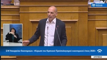 Ο Βαρουφάκης για τον προϋπολογισμό: Ευχολόγιο μνημονιακής νύχτας – ΒΙΝΤΕΟ