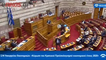 Εγκρίθηκε με 158 “ναι” ο προϋπολογισμός του 2020