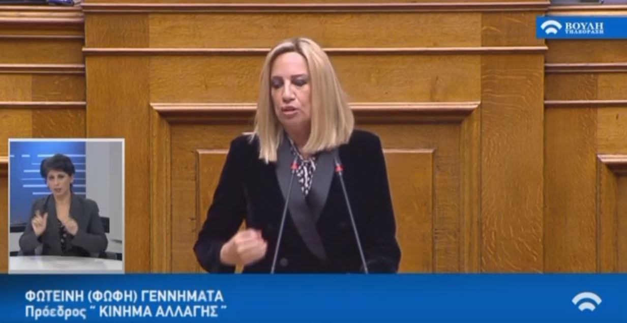 Γεννηματά: Από την εικονική κανονικότητα του προϋπολογισμού στη σκληρή πραγματικότητα που ζούμε – ΒΙΝΤΕΟ