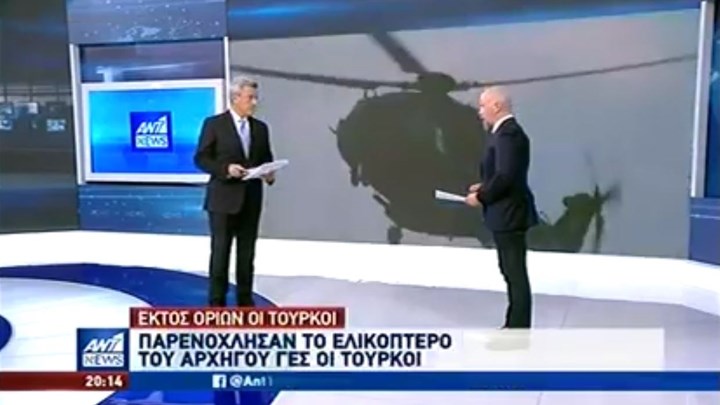 Βίντεο – ντοκουμέντο: H αερομαχία ελληνικών και τουρκικών F-16 πάνω από τις Οινούσσες