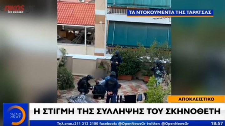 Ηχητικό ντοκουμέντο από το Κουκάκι: Το ξέσπασμα του σκηνοθέτη κατά των αστυνομικών