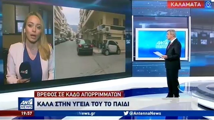 Η μητέρα που πέταξε το μωρό της στα σκουπίδια: Θέλω πίσω το παιδί μου – ΒΙΝΤΕΟ