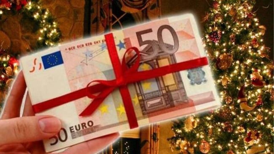 Δώρο Χριστουγέννων: Μέχρι πότε πρέπει να το λάβετε – Μπείτε εδώ για να το υπολογίσετε