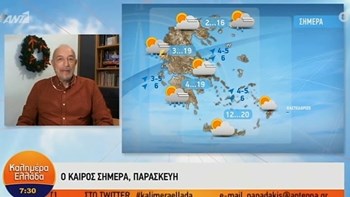 Ο καιρός έως τα Χριστούγεννα – Η πρόγνωση του Τάσου Αρνιακού – BINTEO