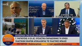 Καβγάς Παπαδάκη – Ραγκούση στον “αέρα” – ΒΙΝΤΕΟ