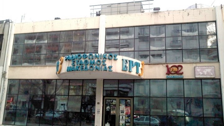Θεσσαλονίκη: Εισβολή αγνώστων στο ραδιόφωνο της ΕΡΤ3