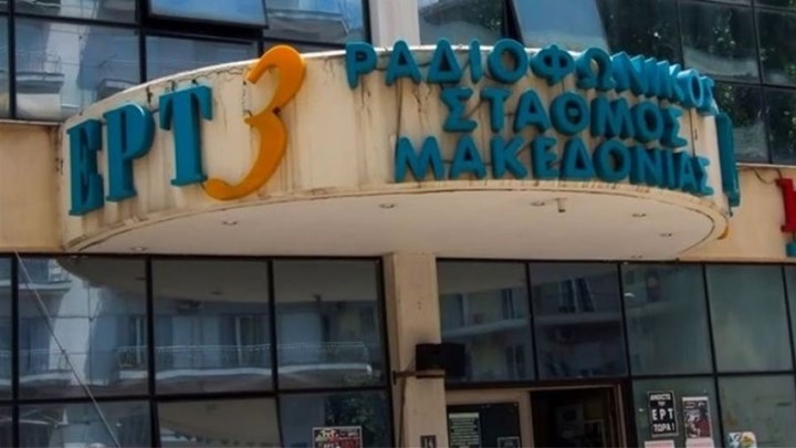 Εισβολή αγνώστων στο ραδιόφωνο της ΕΡΤ3