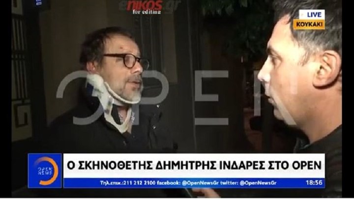 Ο Ινδαρές για το Κουκάκι: Πρόκειται για οικογενειακή τραγωδία – Βγήκε η ζωή μας στα μανταλάκια – ΒΙΝΤΕΟ