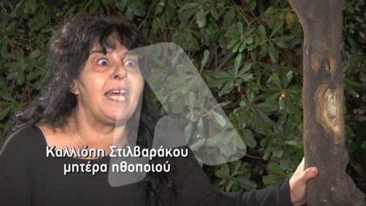 Στράτος Βαλσαμίδης: Το ξέσπασμα της μητέρας του ηθοποιού που βρέθηκε νεκρός – ΒΙΝΤΕΟ