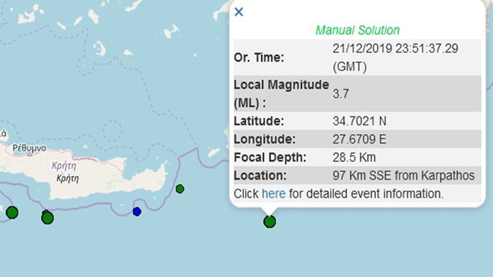 Σεισμική δόνηση 3,7 Ρίχτερ νοτιοανατολικά της Καρπάθου