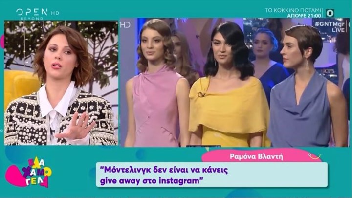 Ραμόνα για GNTM: Η Κέισι και η Χαρά δεν έπρεπε να μπουν – Ποια ήθελε νικήτρια ΒΙΝΤΕΟ