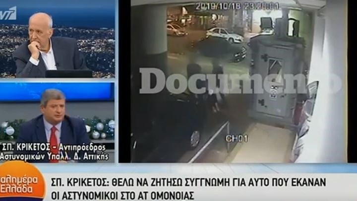 Η “συγγνώμη” συνδικαλιστή αστυνομικού για όσα έγιναν στο ΑΤ Ομονοίας – ΒΙΝΤΕΟ