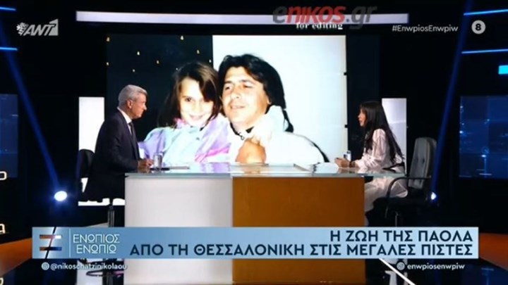 Η Πάολα στο Χριστουγεννιάτικο «Ενώπιος Ενωπίω» – ΒΙΝΤΕΟ