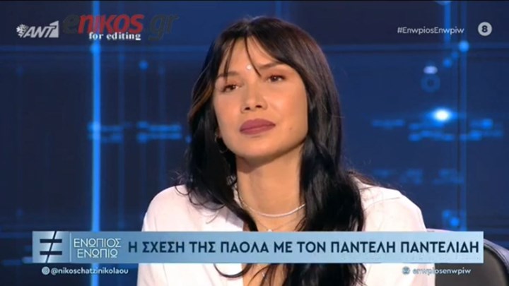 Τι είπε η Πάολα για τον Παντελή Παντελίδη – ΒΙΝΤΕΟ