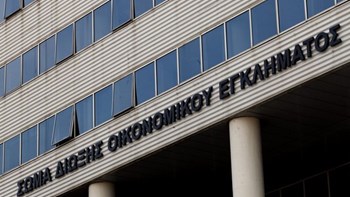 Εμπρηστική επίθεση σε γραφεία του ΣΔΟΕ στα Πετράλωνα