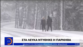 Η Πάρνηθα φόρεσε τα λευκά της – ΒΙΝΤΕΟ