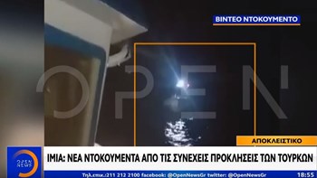 Ίμια: Νέο ντοκουμέντο από τις προκλήσεις των Τούρκων κατά Ελλήνων ψαράδων – ΒΙΝΤΕΟ