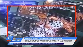 Κολωνός: Βίντεο – ντοκουμέντο από την τρελή πορεία του αυτοκινήτου