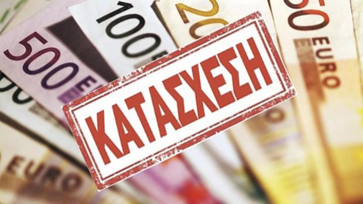 Εφορία: Πέντε όπλα κατά των κατασχέσεων – Πώς μπορούν να προστατευθούν οι οφειλέτες