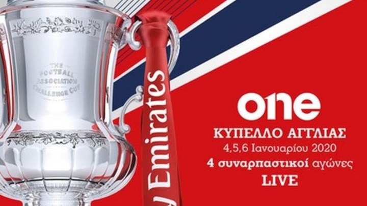 Το Κύπελλο Αγγλίας στο One Channel