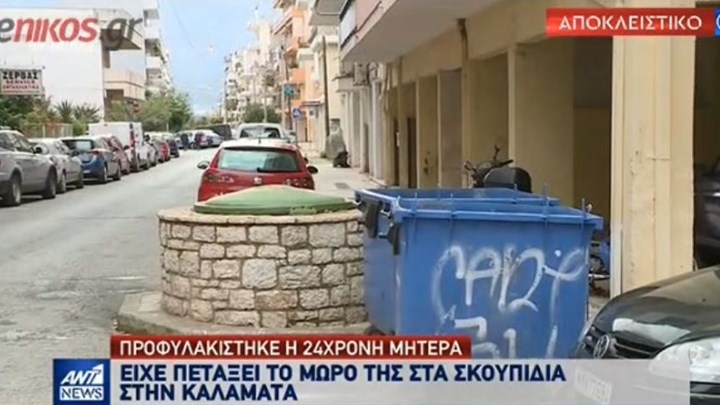 Καλαμάτα: Τι είπε στην απολογία της η 24χρονη που πέταξε το μωρό της στα σκουπίδια – ΒΙΝΤΕΟ