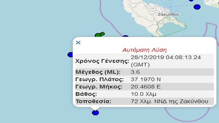 Σεισμός 3,6 Ρίχτερ νοτιοδυτικά της Ζακύνθου