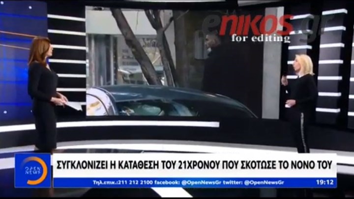 Πετράλωνα: Σοκάρει η κατάθεση του 21χρονου που ισχυρίζεται ότι σκότωσε τον νονό του – ΒΙΝΤΕΟ