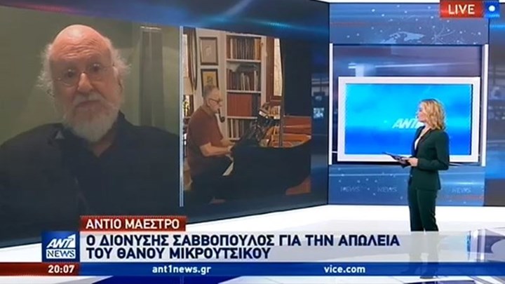 Διονύσης Σαββόπουλος: Μας ξάφνιασες Θάνο – ΒΙΝΤΕΟ