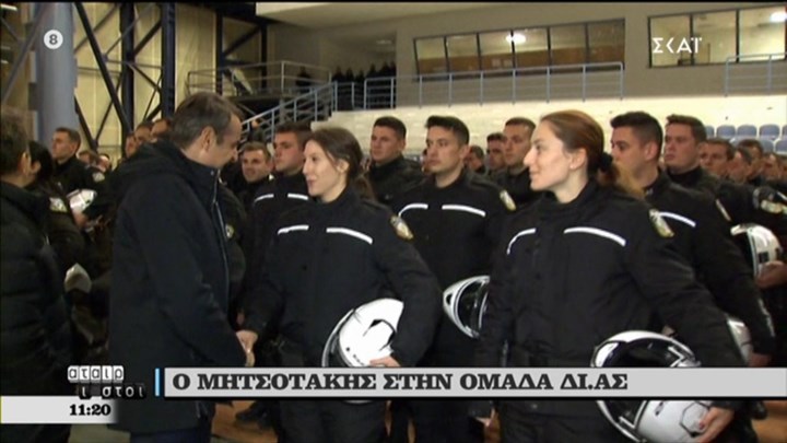 Μητσοτάκης στην ομάδα ΔΙ.ΑΣ.: Οι γειτονιές μας θα έχουν μεγαλύτερη προστασία σε λίγο καιρό – ΒΙΝΤΕΟ