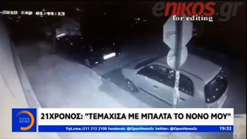 Πετράλωνα: Στον εισαγγελέα ο 21χρονος που ισχυρίζεται ότι σκότωσε τον νονό του – ΒΙΝΤΕΟ