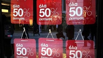 Πότε αρχίζουν οι χειμερινές εκπτώσεις