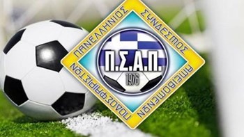 ΠΣΑΠ: Απαράδεκτο να είναι Τετάρτη και να μην ξέρουμε αν θα παίξουμε το Σαββατοκύριακο