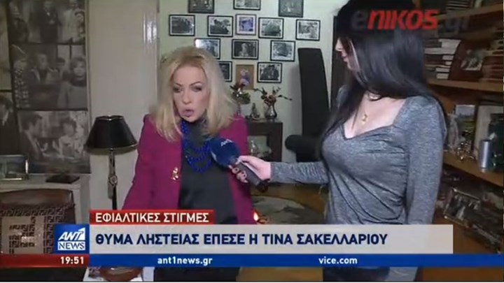 Τίνα Σακελλάριου: Διαρρήκτες άρπαξαν τον “θησαυρό” του Αλέκου – ΒΙΝΤΕΟ