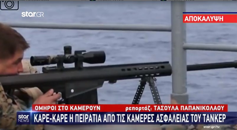 Καμερούν: Καρέ – καρέ κατέγραψαν οι κάμερες του τάνκερ την επίθεση των πειρατών – ΒΙΝΤΕΟ