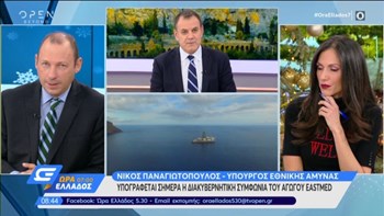Παναγιωτόπουλος: Θα κάνουμε ό,τι χρειαστεί για να υπερασπιστούμε τα κυριαρχικά μας δικαιώματα – ΒΙΝΤΕΟ