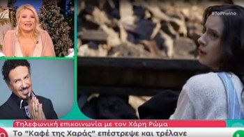 Καφέ της Χαράς: Τι είπε ο Χάρης Ρώμας για την επιτυχία που σημείωσε η πρεμιέρα – ΒΙΝΤΕΟ