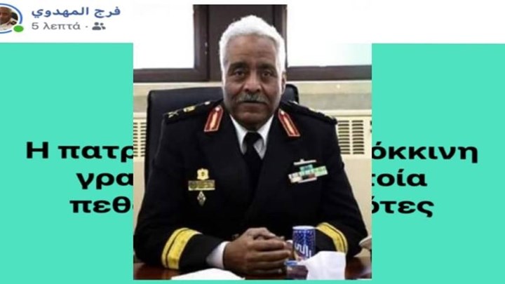 Δήλωση-βόμβα από τον Αρχηγό του Πολεμικού Ναυτικού της Λιβύης