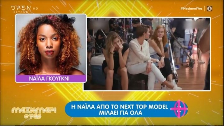 Νάιλα του GNTM: Είχα βάλει φαβορί την Κάτια και την Άννα Μαρία – ΒΙΝΤΕΟ