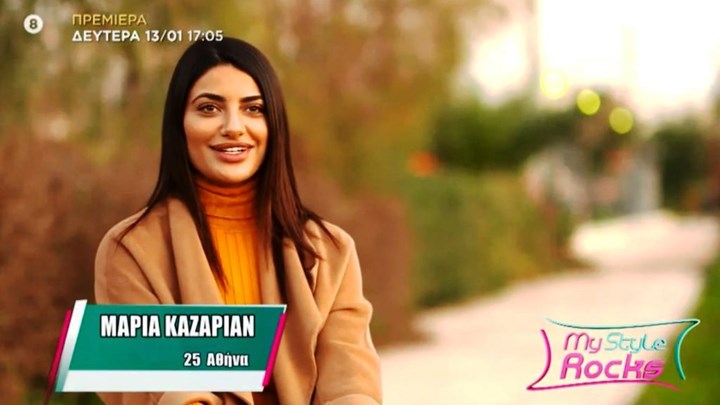 My Style Rocks: Η αδερφή της Ειρήνης Καζαριάν έτοιμη να κερδίσει – ΒΙΝΤΕΟ