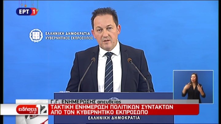 Πέτσας: Ο Πρωθυπουργός θα ενημερώσει χωριστά τους πολιτικούς αρχηγούς για τις εξελίξεις στα εθνικά θέματα μετά το ταξίδι του στις ΗΠΑ- ΒΙΝΤΕΟ