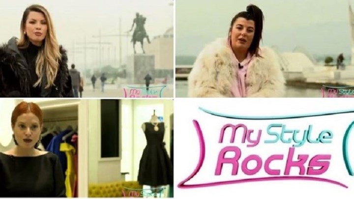 My Style Rocks: Αυτές είναι οι τρεις νέες παίκτριες – ΒΙΝΤΕΟ