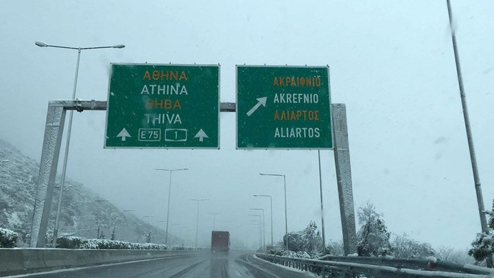 Ηφαιστίων: Ανοικτή για όλα τα οχήματα η εθνική οδός Αθηνών – Λάρισας