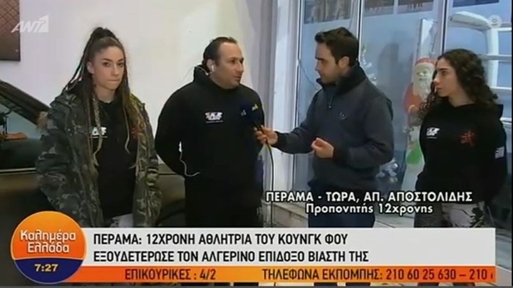 Πέραμα: Ο προπονητής της 12χρονης εξηγεί πώς εξουδετέρωσε τον επίδοξο βιαστή της – ΒΙΝΤΕΟ