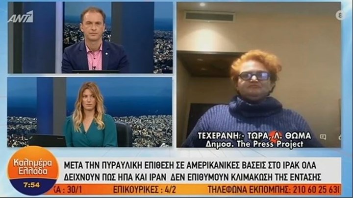 Ιράν: Η μοναδική Ελληνίδα δημοσιογράφος περιγράφει το κλίμα στην Τεχεράνη – ΒΙΝΤΕΟ