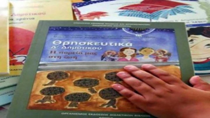 Αλλαγές στο μάθημα των Θρησκευτικών